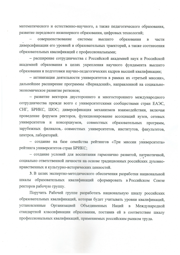 Постановление-2.png