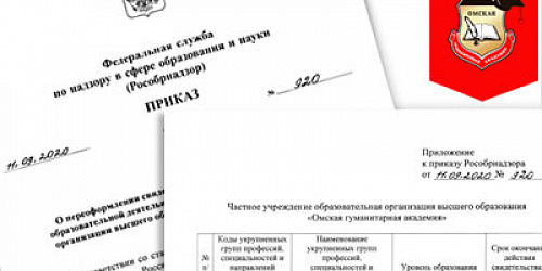 омская гуманитарная академия номер телефона. Смотреть фото омская гуманитарная академия номер телефона. Смотреть картинку омская гуманитарная академия номер телефона. Картинка про омская гуманитарная академия номер телефона. Фото омская гуманитарная академия номер телефона