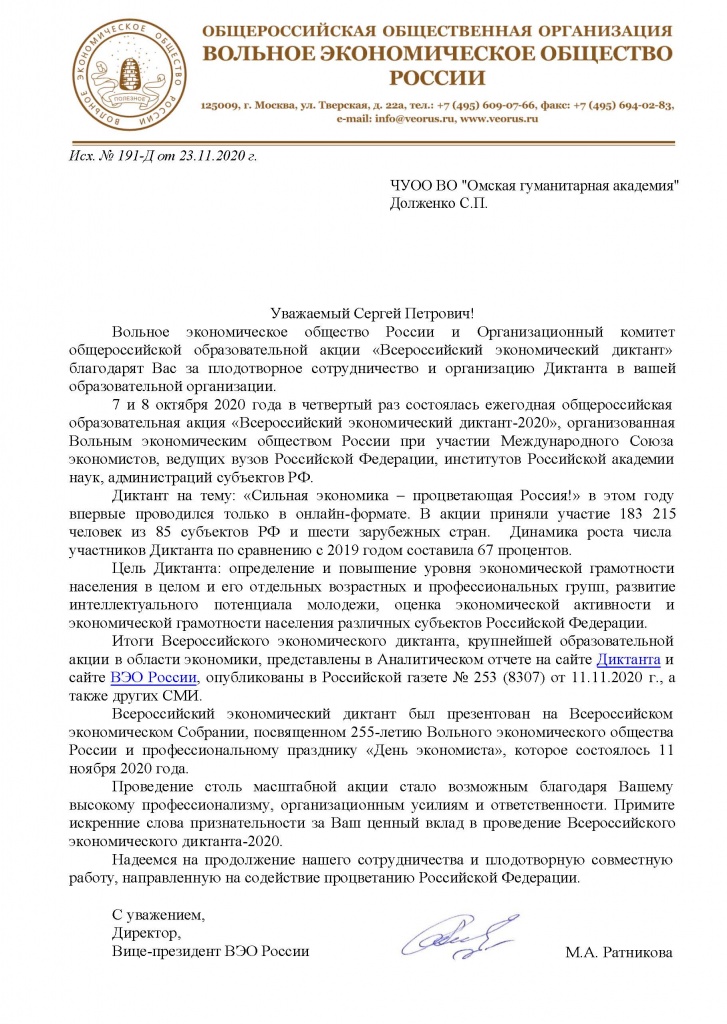 Долженко С.П..jpg