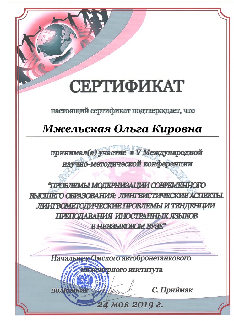 Мжельская ОК.jpg