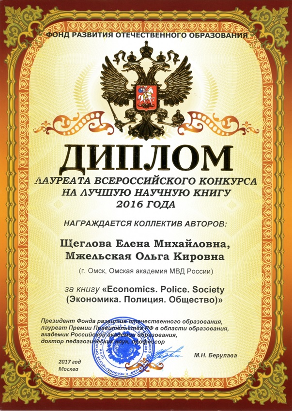 diploma24102017.jpg