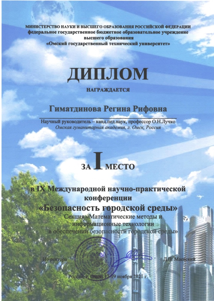 Гиматдинова 1 место.jpeg